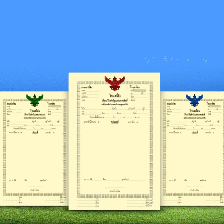 The Colors of the Garuda Emblem on Land Title Deeds in Thailand: Differences and Meanings